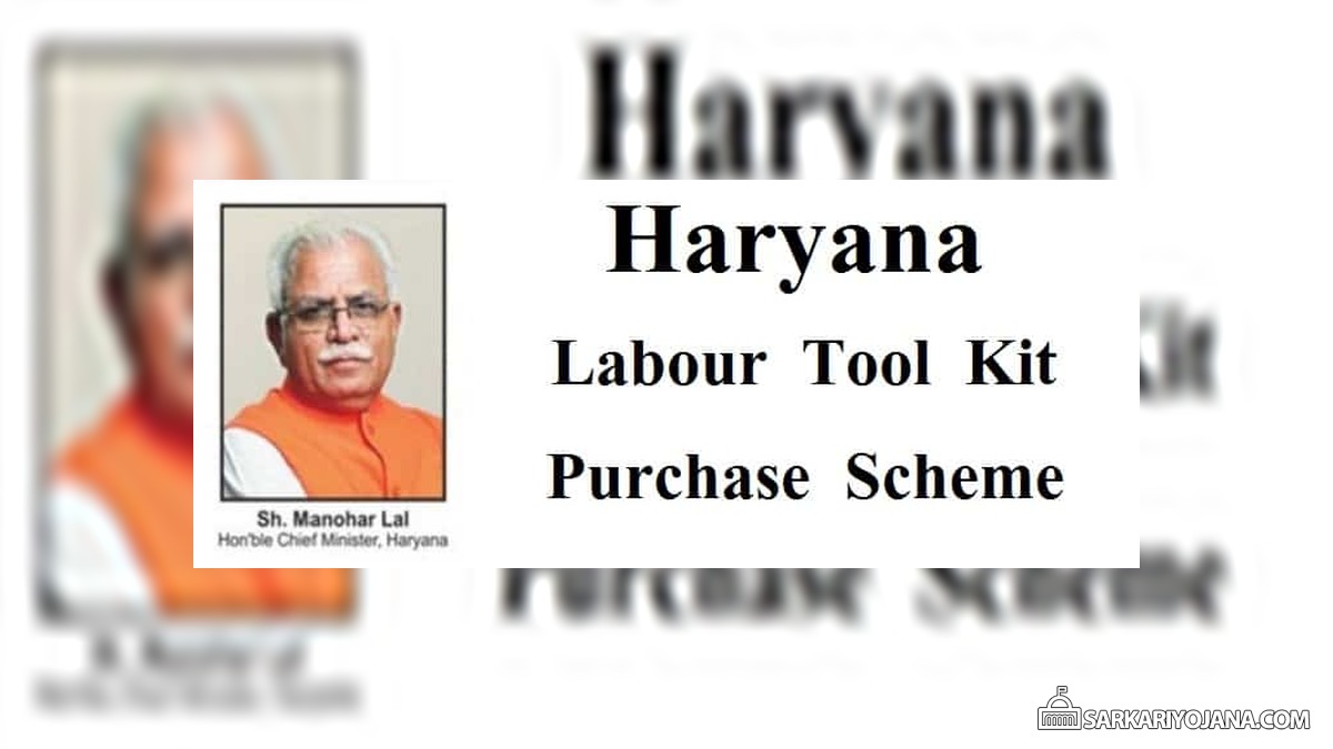 Haryana Labour Tool Kit Purchase Scheme