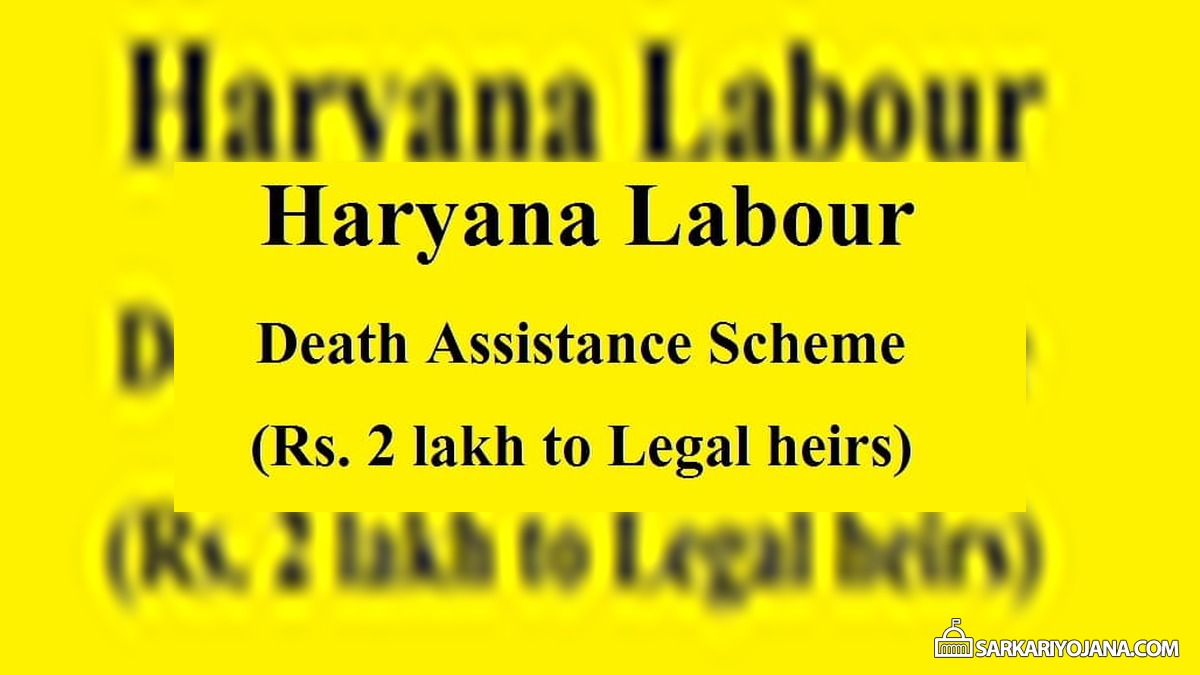 Haryana Labour Welfare Fund Death Assistance Scheme Form