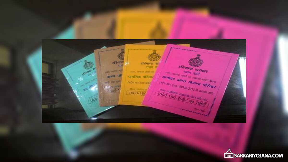 Haryana Ration Card Application Form 2020 (APL / BPL) PDF ... (533 x 300 Pixel)