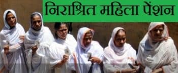 Haryana Widow Pension Scheme Women Labour