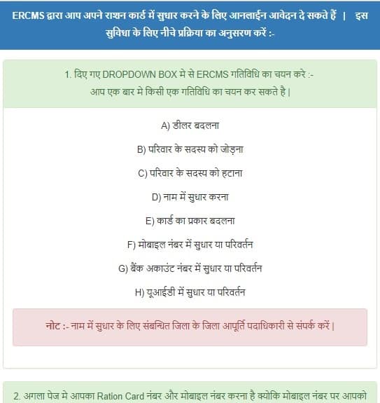 Jharkhand Ration Card Form in Hindi