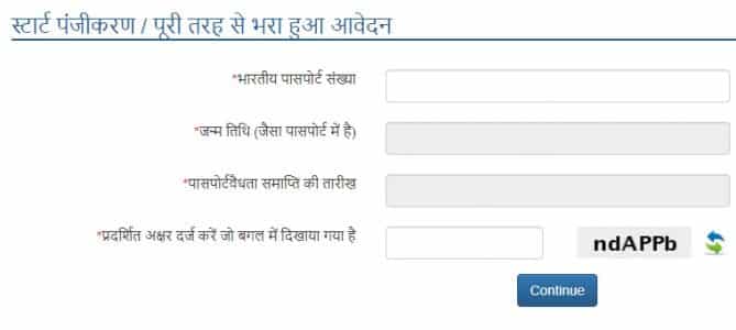 Kailash Mansarovar Yatra Online Application Form