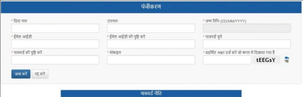 Kailash Mansarovar Yatra Online Registration Form