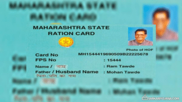 Maharashtra Smart Ration Card Apply Add Delete Name Duplicate RC