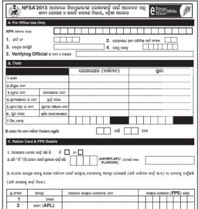 Odisha Ration Card Application Form PDF Download