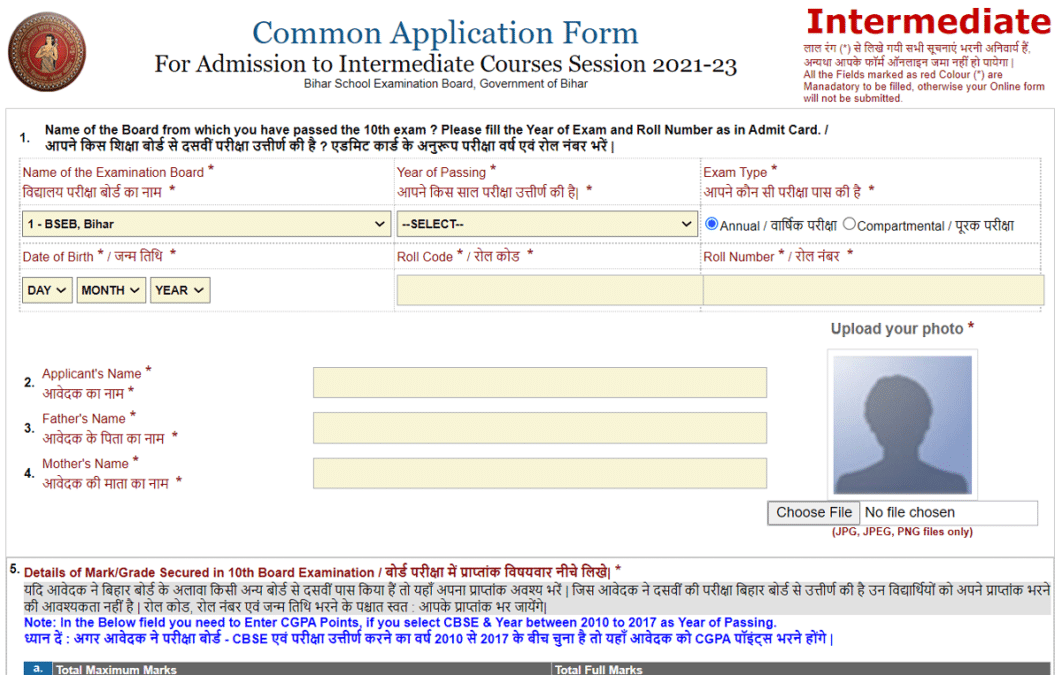 Ofss Bihar 11th Admission Online Application Form