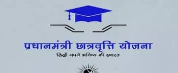 Pradhan Mantri Scholarship Yojana PMSS Online Application