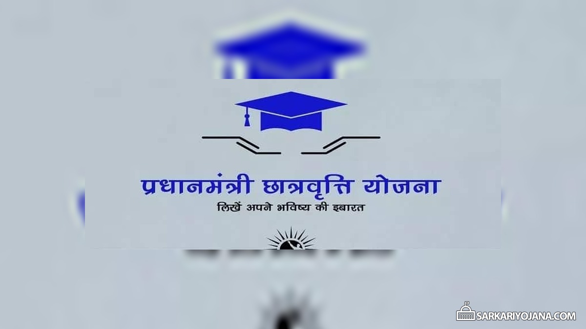 Pradhan Mantri Scholarship Yojana PMSS Online Application