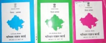 Rajasthan Ration Card Apply Form APL BPL PDF Download Hindi