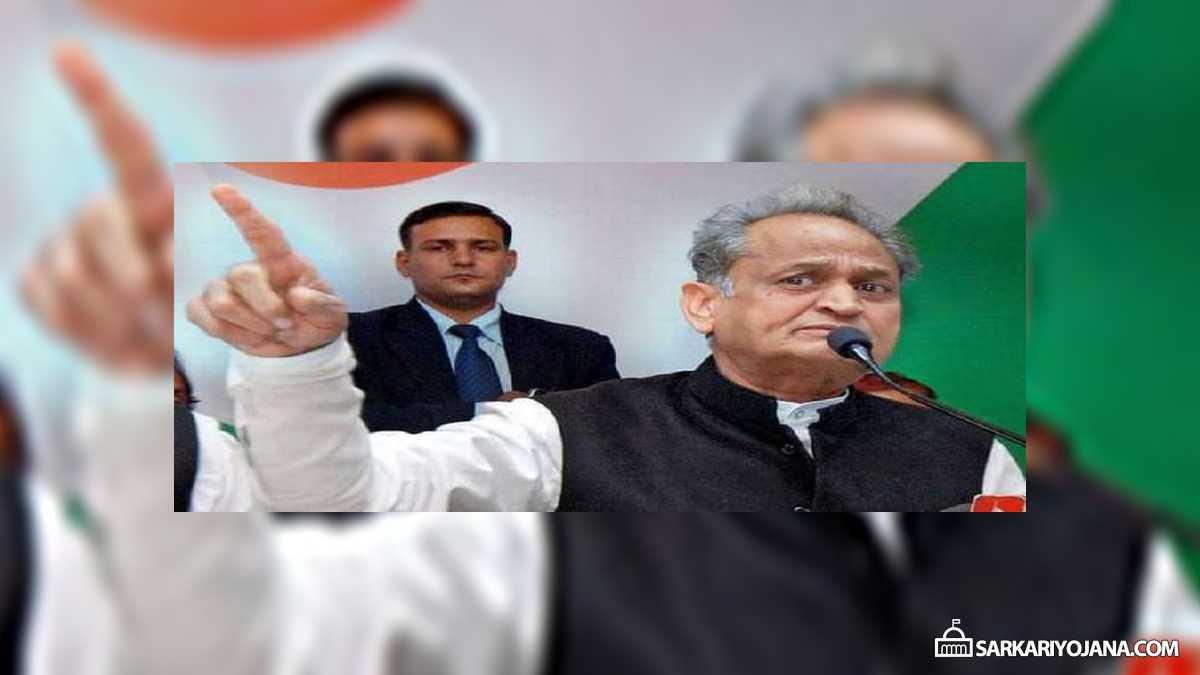 युवा संबल योजना राजस्थान