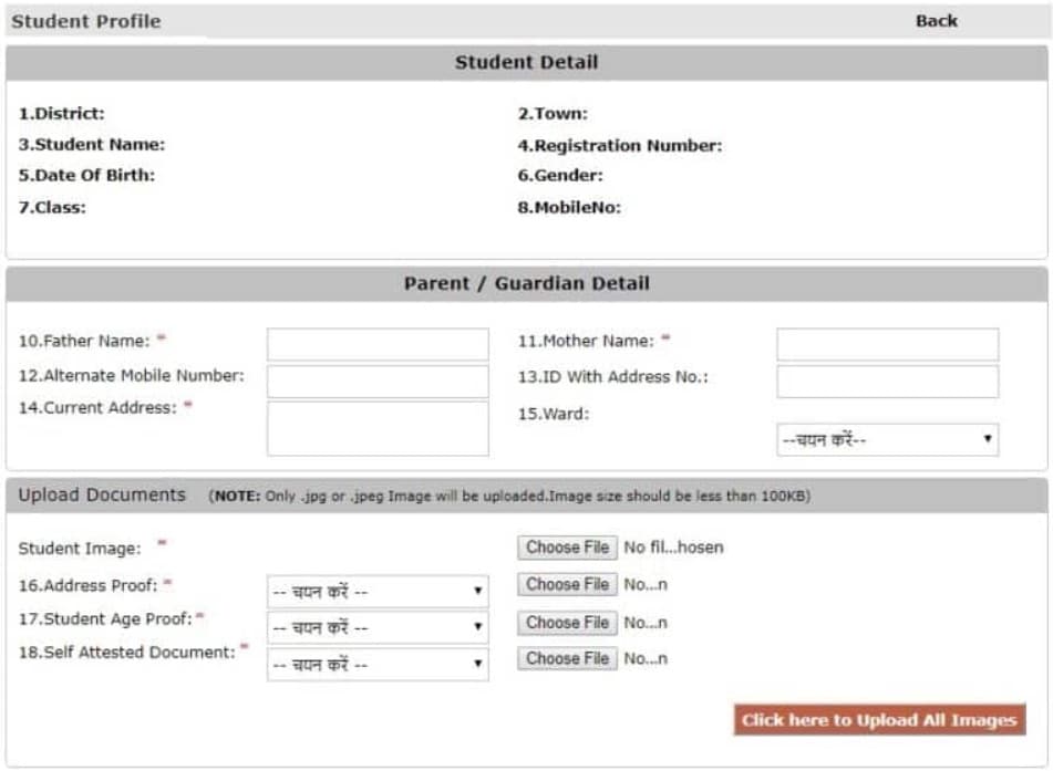 RTE UP Admission 2022-23 Online Application Form at rte25.upsdc.gov.in