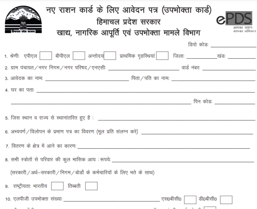 HP Ration Card Application Form PDF Himchalforms Nic