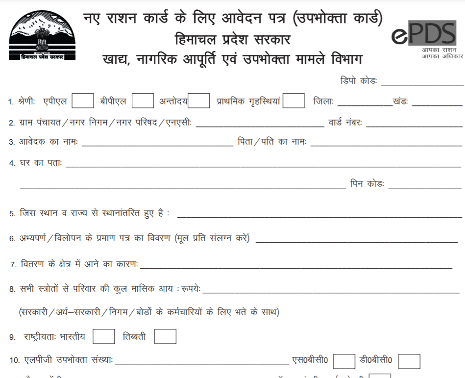 HP Ration Card Application Form PDF