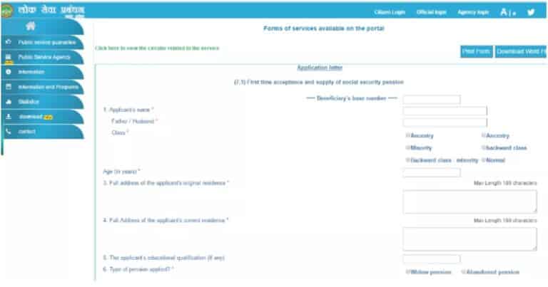 Madhya Pradesh Vridha Vridhavastha Pension Yojana Online Form