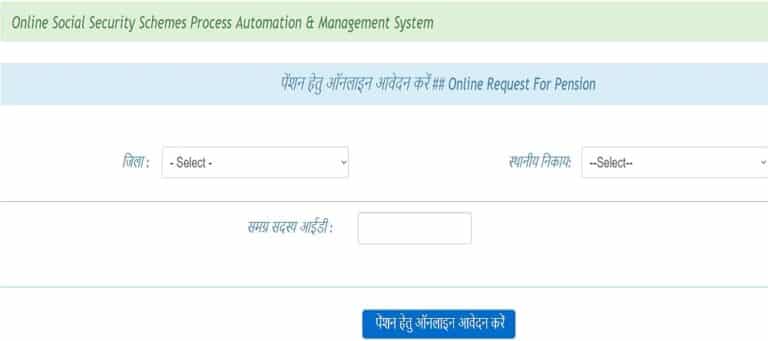 MP Old Age Pension Scheme 2019