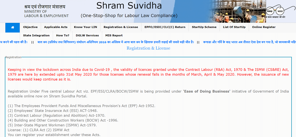 Registration License Shram Suvidha Unified Portal