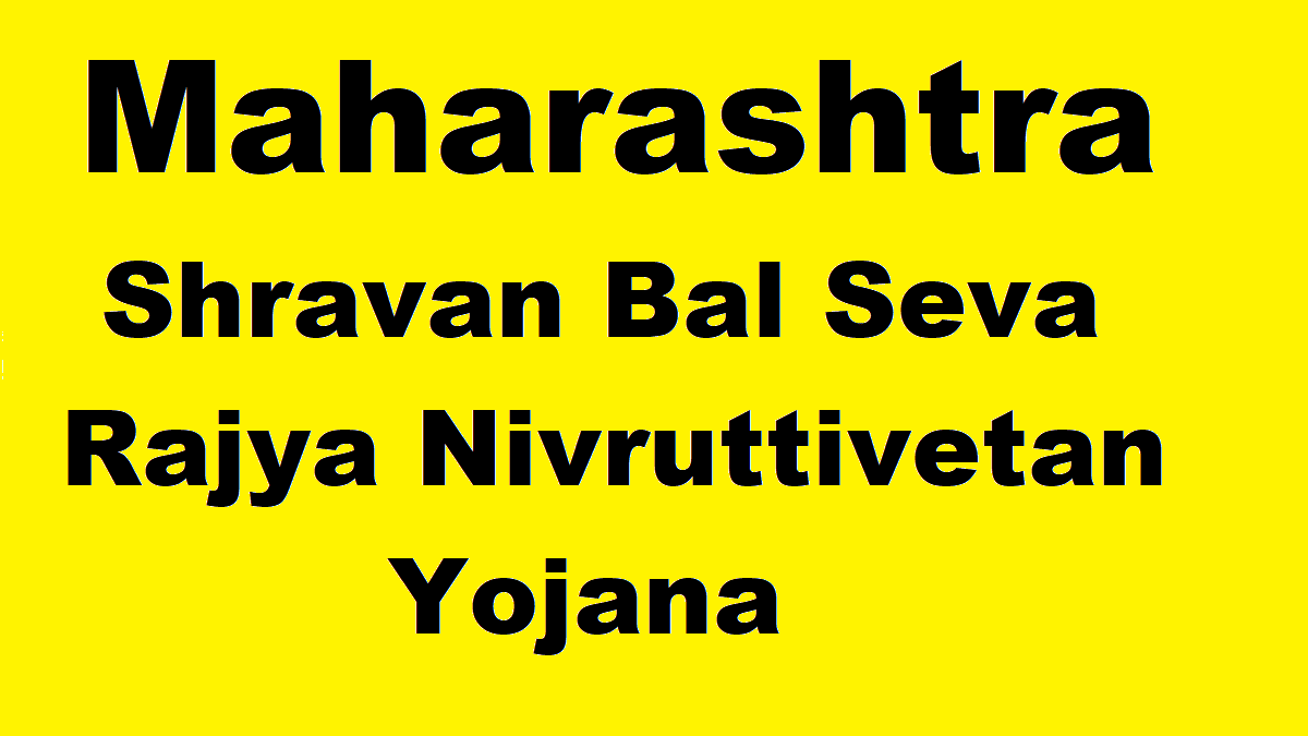 [Apply] Maharashtra Shravan Bal Seva Rajya Nivruttivetan Yojana 2024 Application Form PDF Download Online at sjsa.maharashtra.gov.in