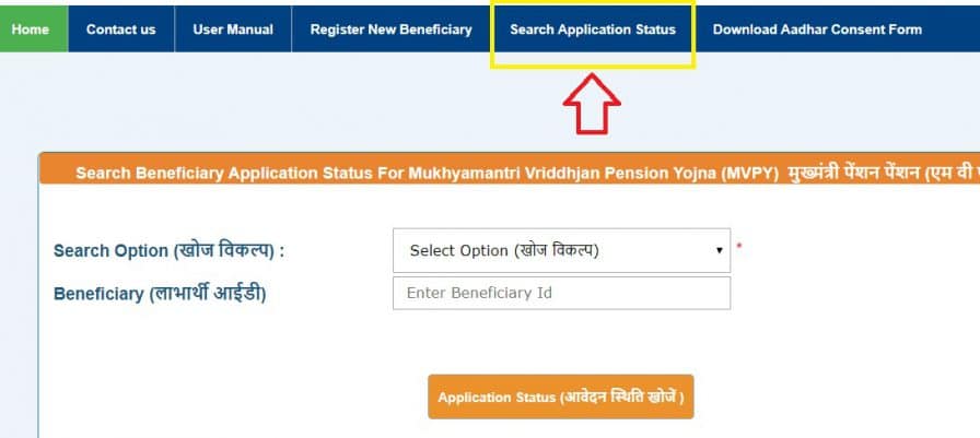 Vridha Pension Yojana Bihar 2024 Online Application Form, Status