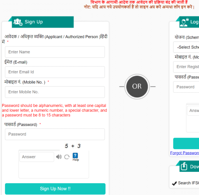 MP Mukhyamantri Arthik Kalyan Yojana Online Registration Form