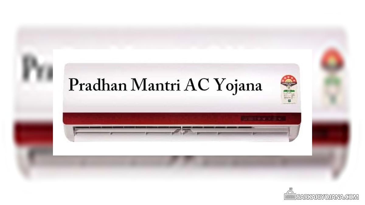 PM AC Yojana Registration Apply Online