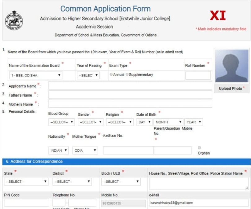 SAMS Odisha HSS Admission Online Application Form