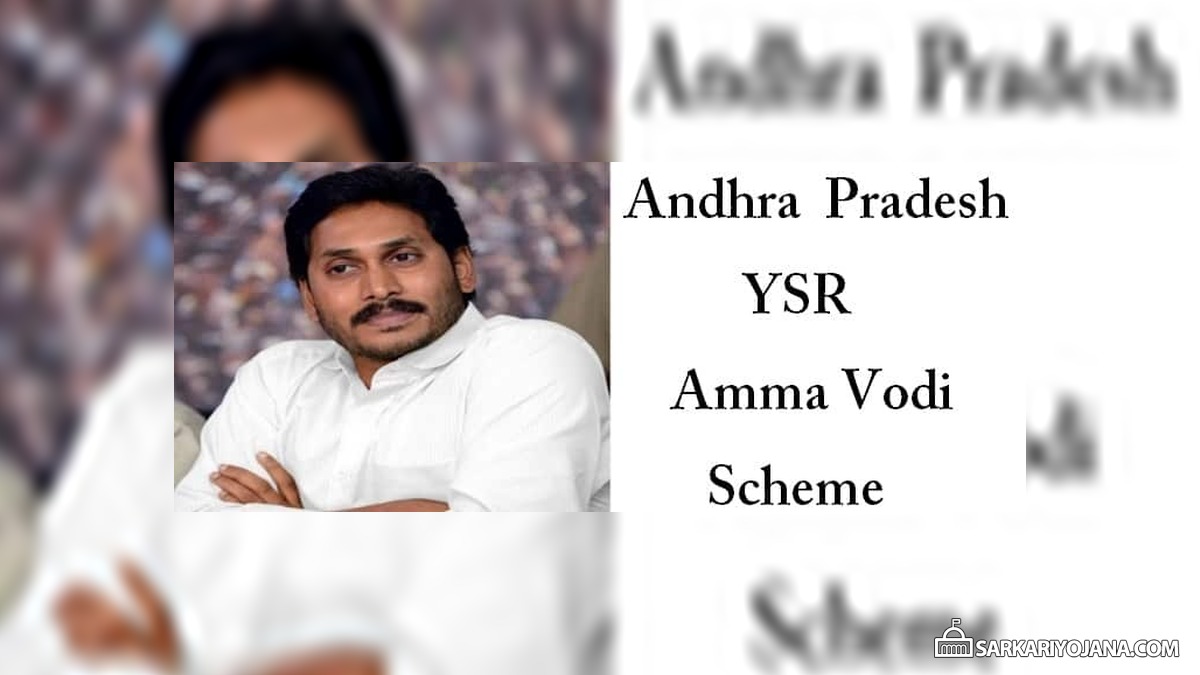 YSR Amma Vodi Scheme Andhra Pradesh
