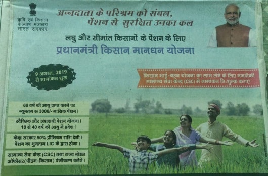 PM Kisan Mandhan Yojana Enrollment