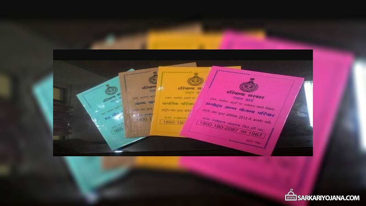 Haryana Green Yellow Khakhi Pink Ration Card Form