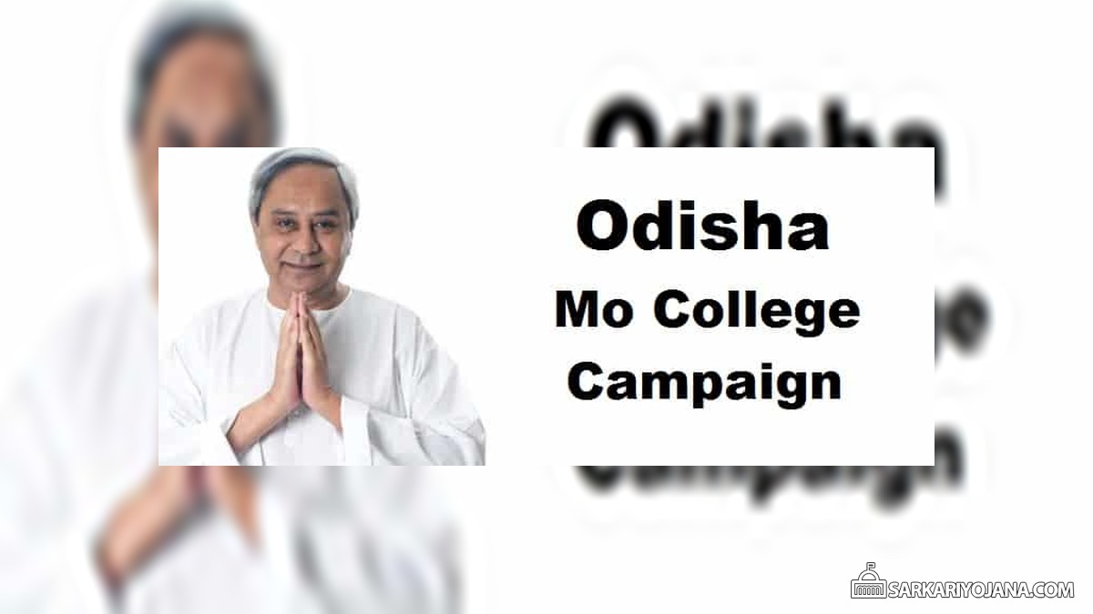 Odisha Mo College Campaign – Rs. 1 Lakh to Best Performing Colleges