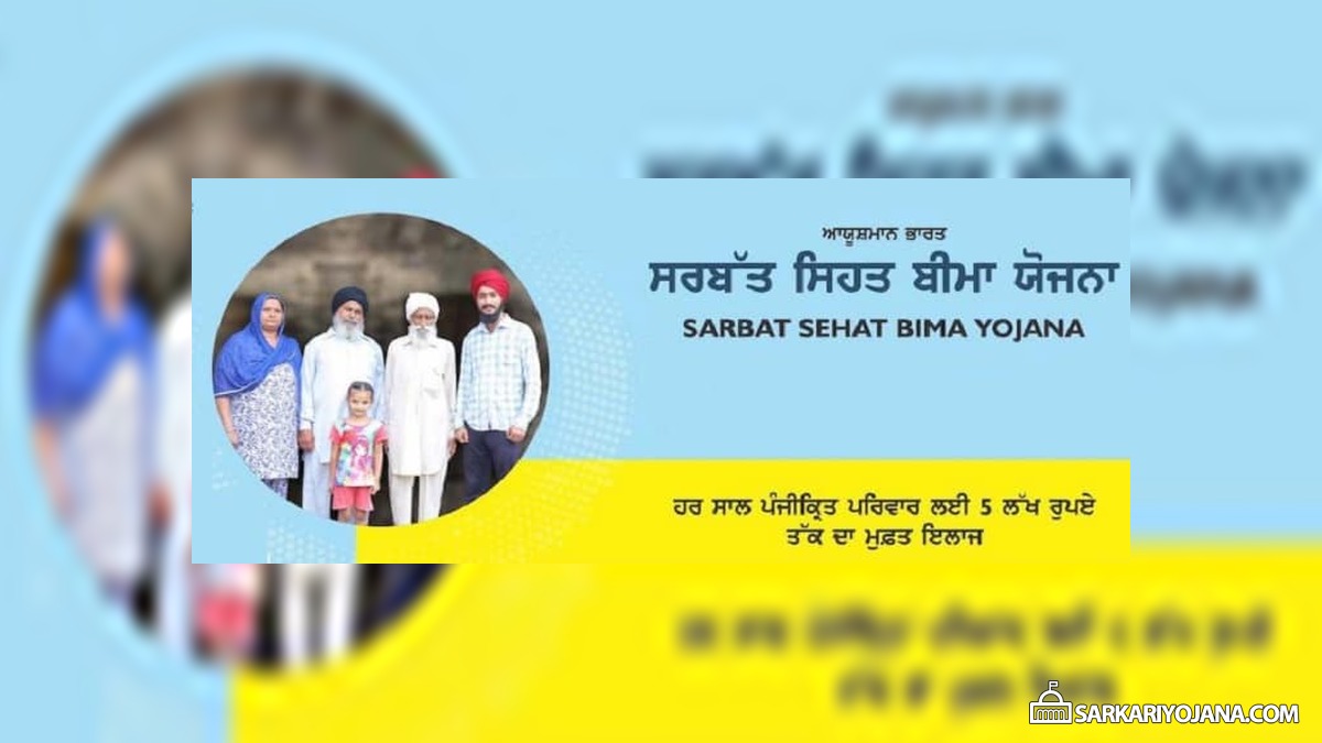 Punjab Sarbat Sehat Bima Yojana Hospital List Govt Private Hospitals