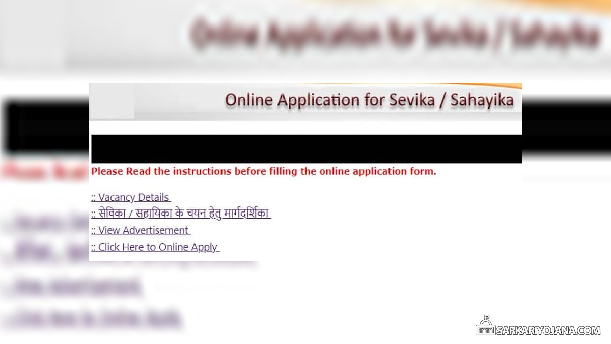 ICDS Bihar Anganwadi Sahayika Sevika Vacancy Application Form