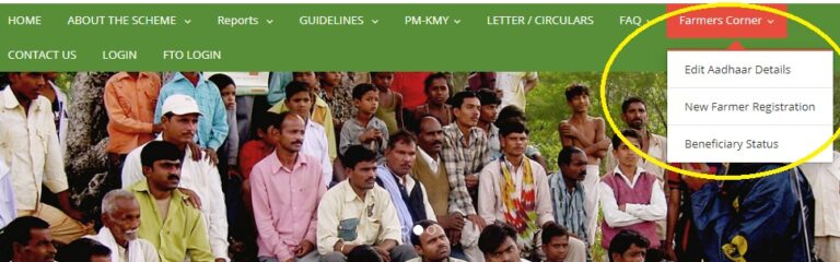 PM Kisan Samman Nidhi Yojna Apply Online