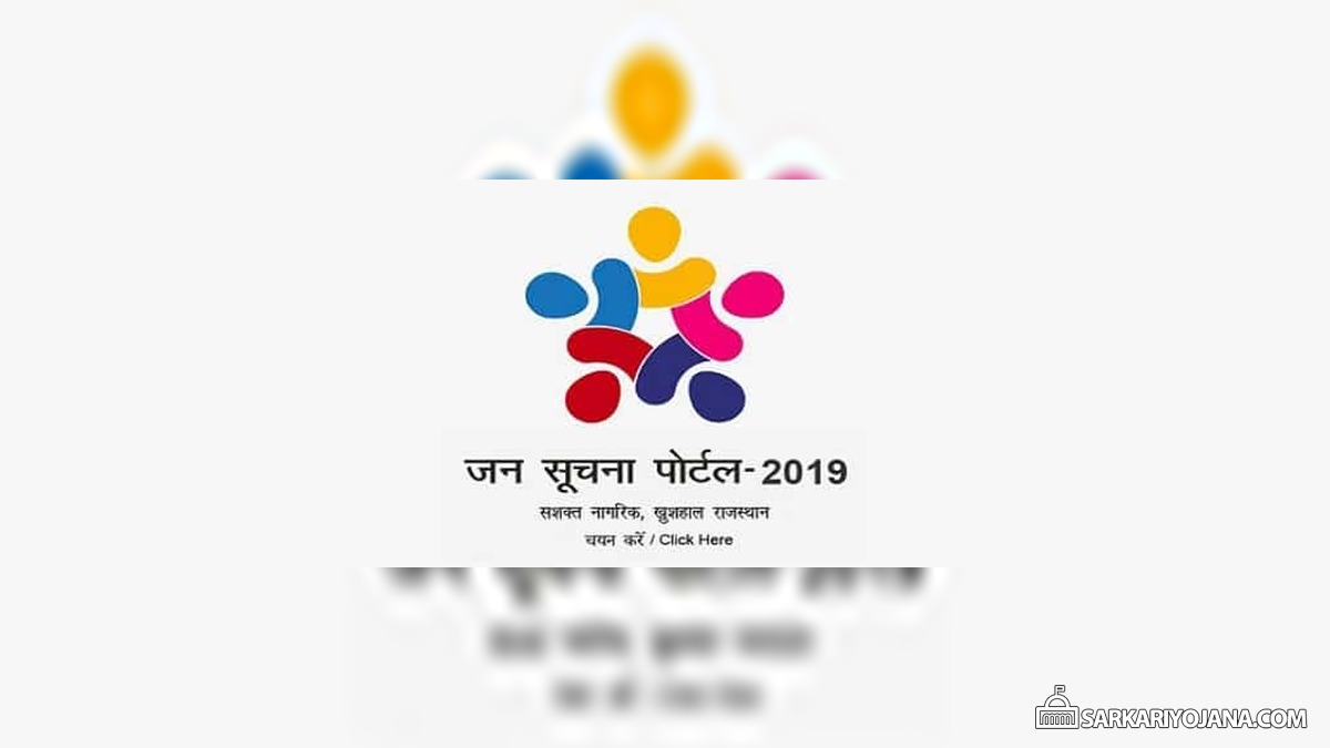 Rajasthan Jan Soochna Portal – Info. of 47 Schemes & Services Online @ jansoochna.rajasthan.gov.in
