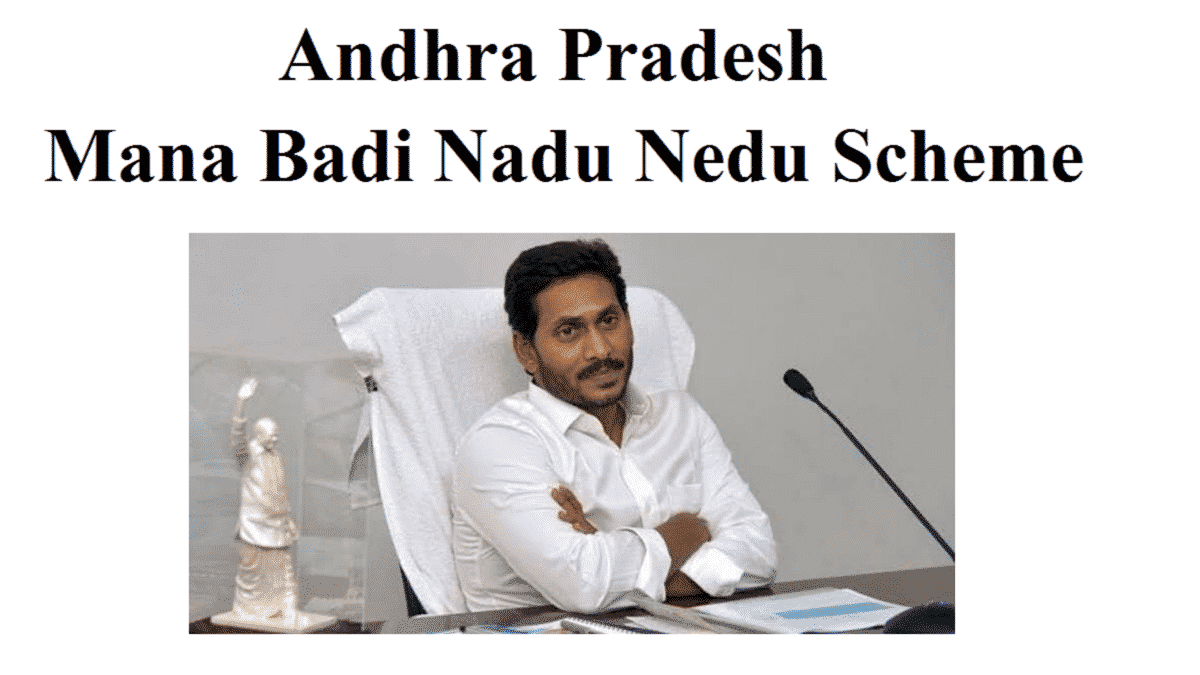 AP Mana Badi Nadu Nedu Scheme