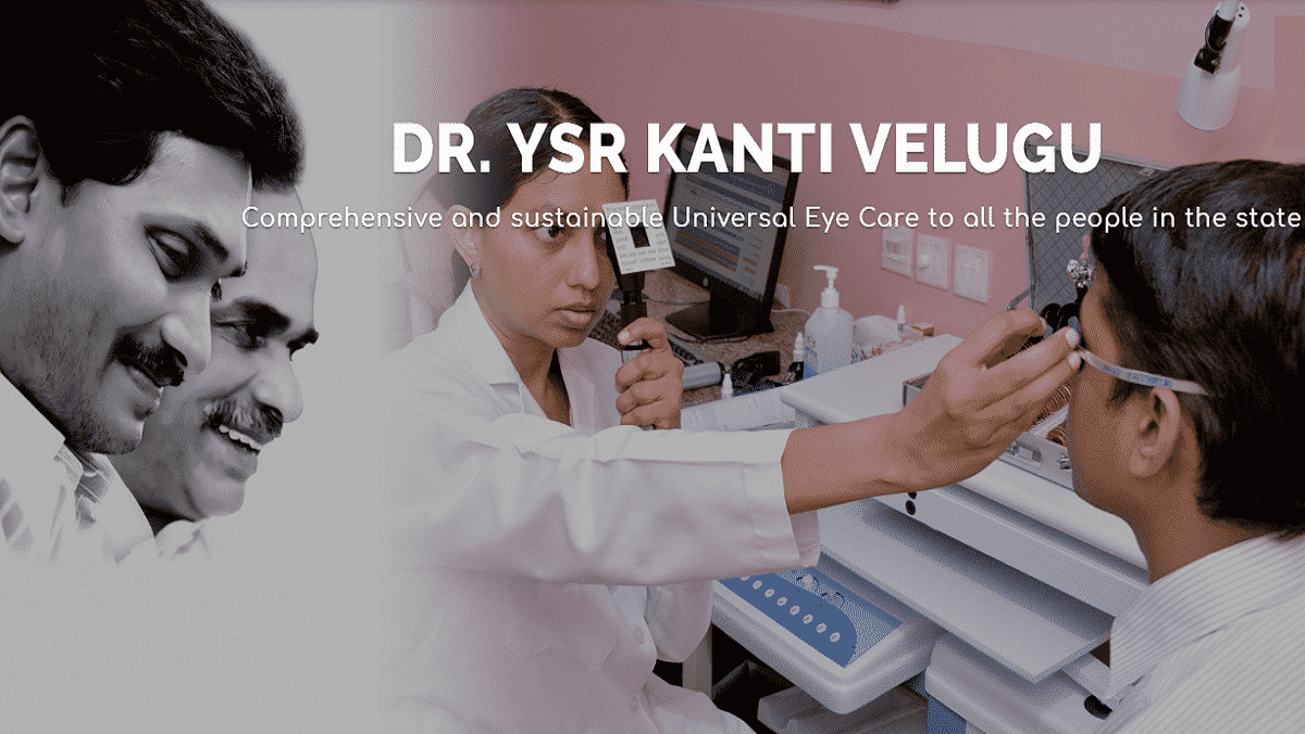 Dr. YSR Kanti Velugu Scheme 2024 – Apply for Eye Screening @ drysrkv.ap.gov.in Website