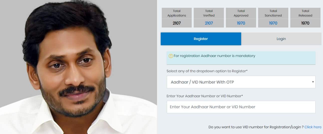 AP YSR Law Nestham Scheme Registration Online