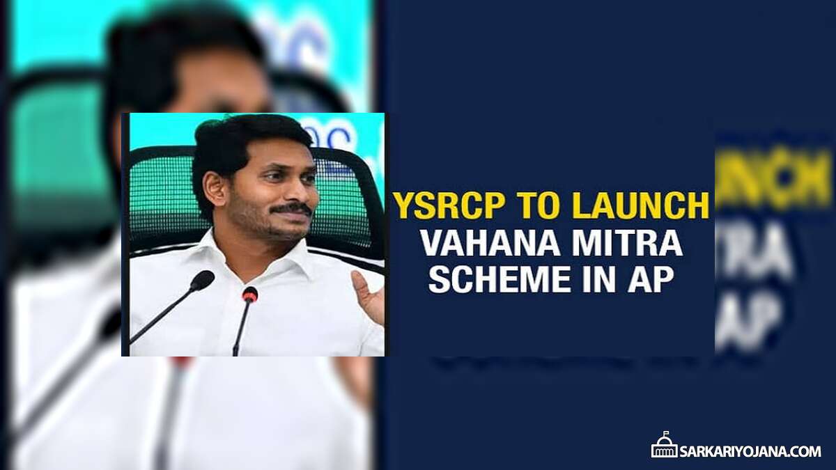 AP YSR Vahana Mitra Scheme Apply Online Form