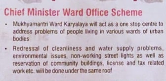 CG CM Ward Office Scheme