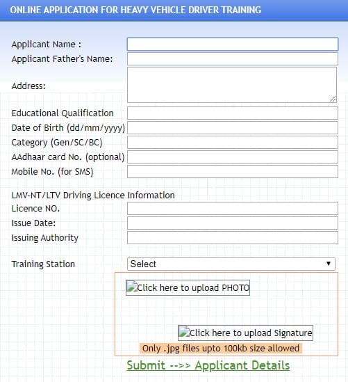 Haryana Driver Training Online Application Form