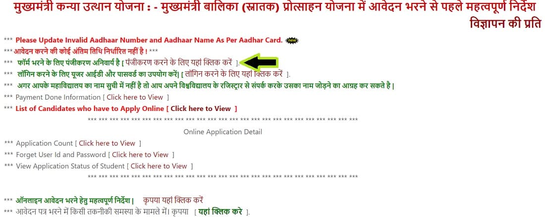 e Kalyan Online Application Form