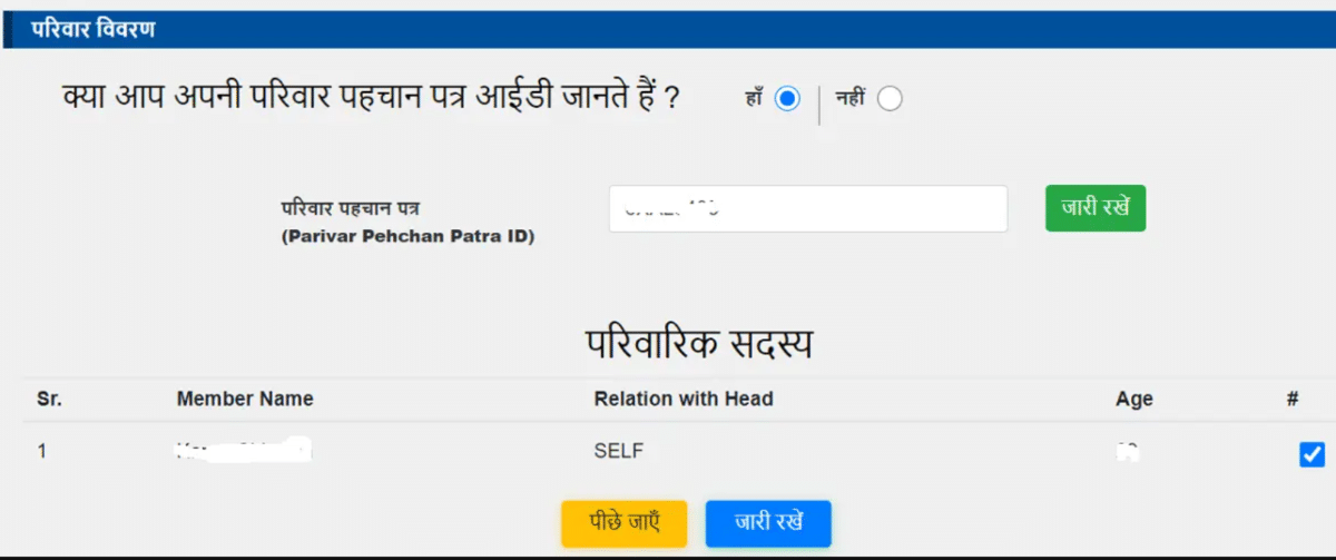 Haryana Bhavantar Bharpayee Portal Registration Parivar Pehchan Patra