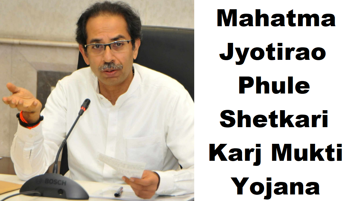 Mahatma Jyotiba Phule Shetkari Karj Mukti Yojana List 2024 at mjpskyportal.maharashtra.gov.in | महाराष्ट्र महात्मा ज्योतिराव फुले कर्ज माफी लिस्ट