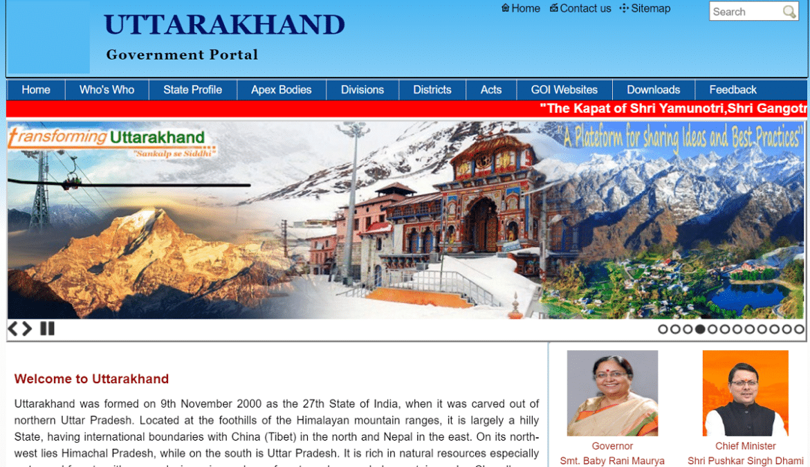 Uttarakhand Free Laptop Yojana Apply Online