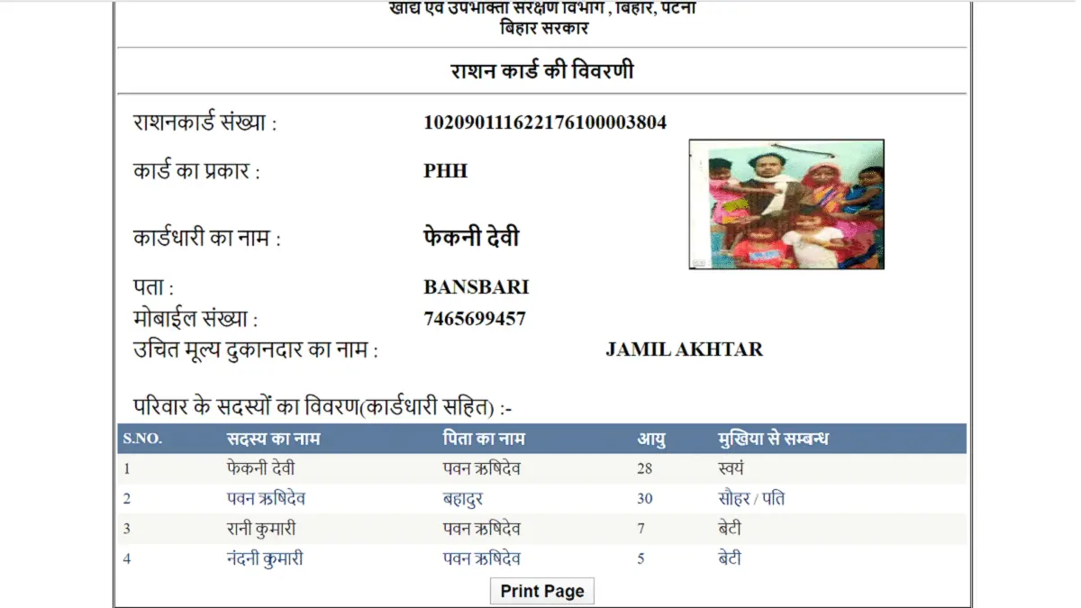 Print Ration Card as PDF