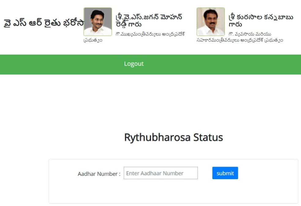AP YSR Rythu Bharosa Payment Status Phase 2