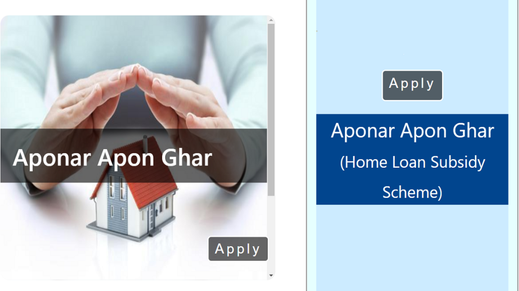 Aponar Apon Ghar Home Loan Subsidy Scheme 2024 Apply Online