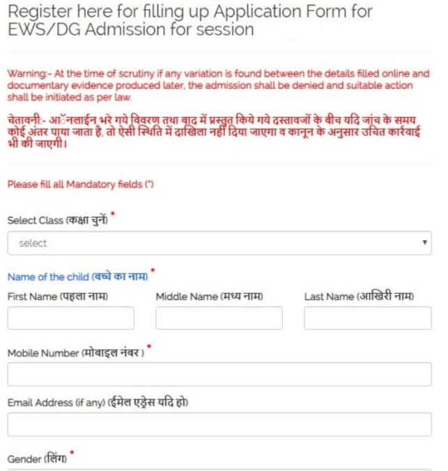 EWS DG Admissions Online Registration Form