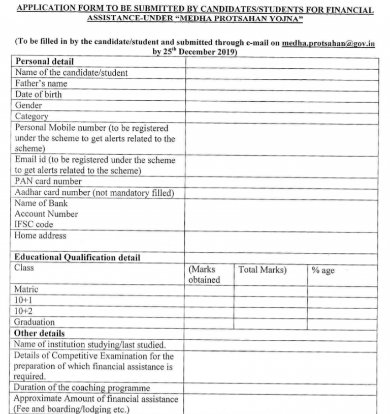 Medha Protsahan Yojana 2024 Online Application Form