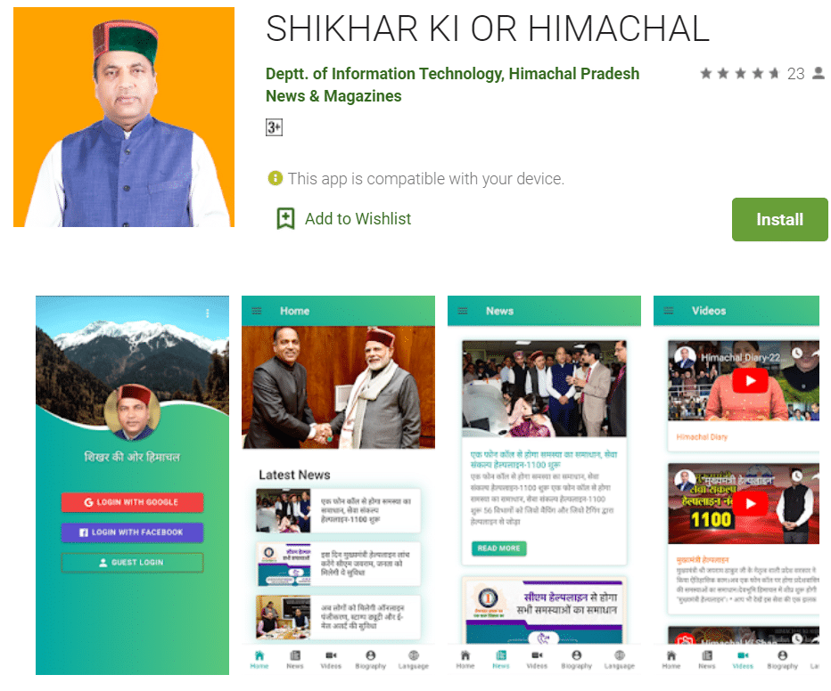 Shikhar Ki Or Himachal App Android Google Play Store