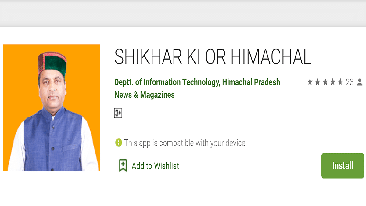 Shikhar Ki Or Himachal App Download